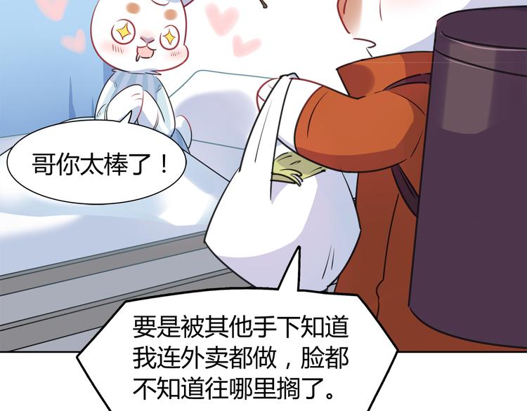第3话 探病60