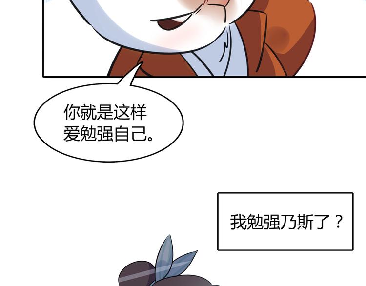 第3话 探病70