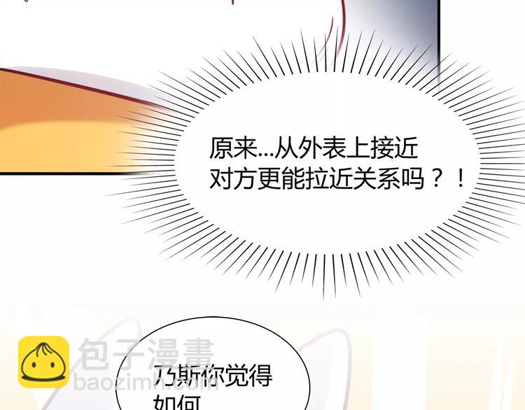 第9话 变成你的样子17