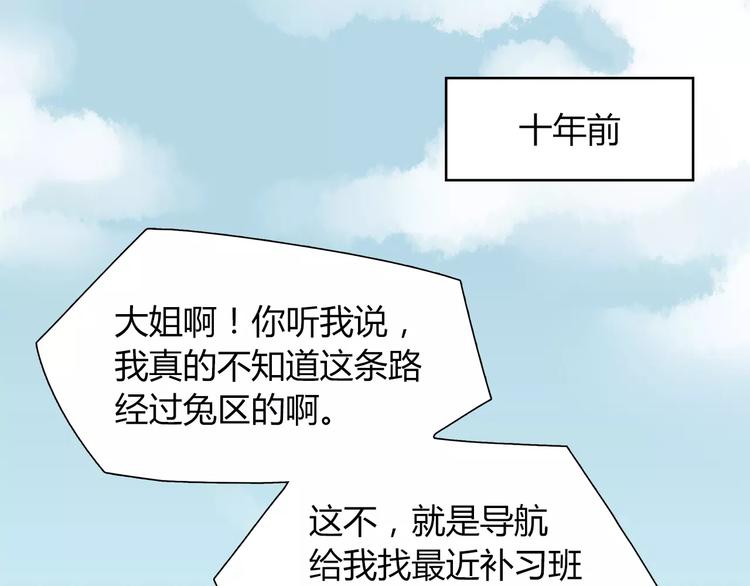 第16话 偏见3