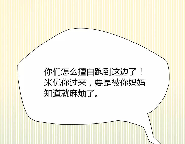 第16话 偏见55