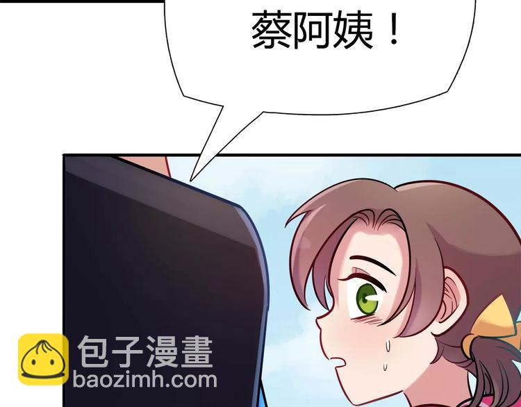 第17话 在你身边的我10
