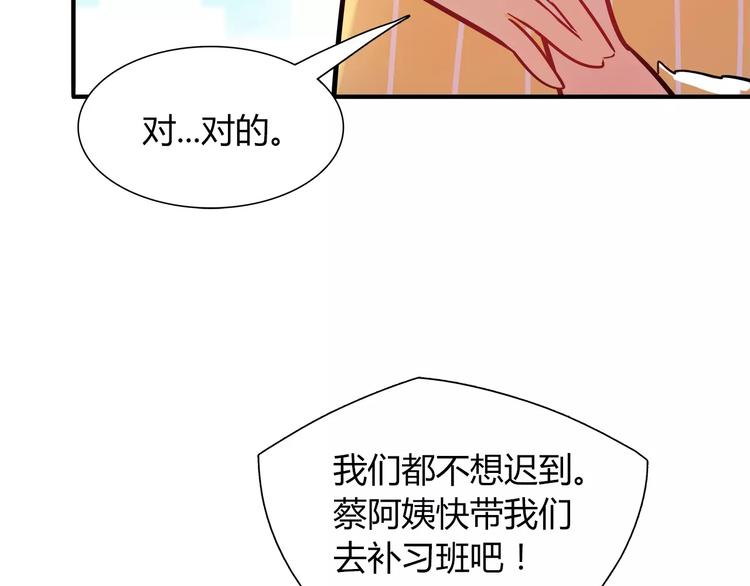 第17话 在你身边的我16