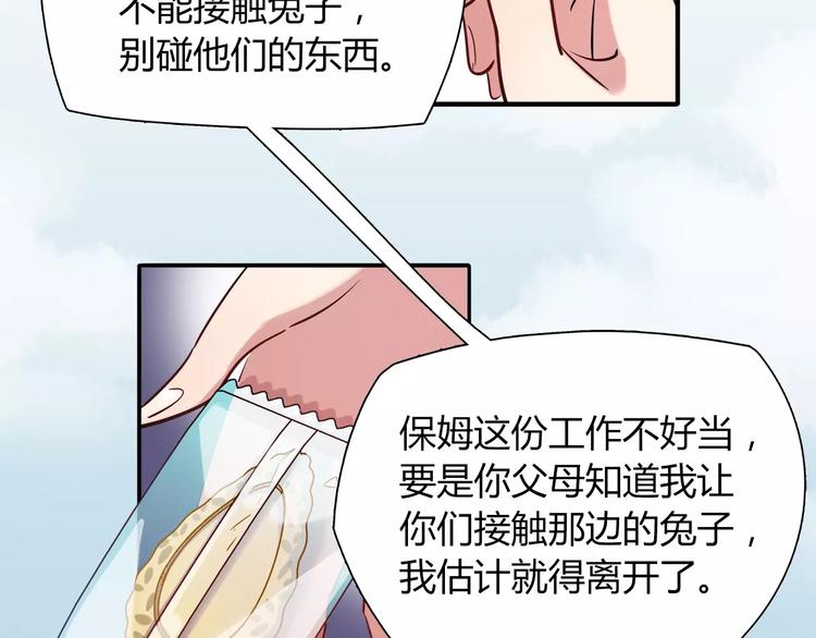 第17话 在你身边的我29
