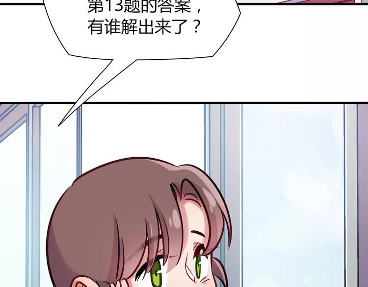 第17话 在你身边的我42