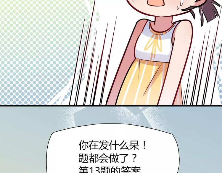第17话 在你身边的我51