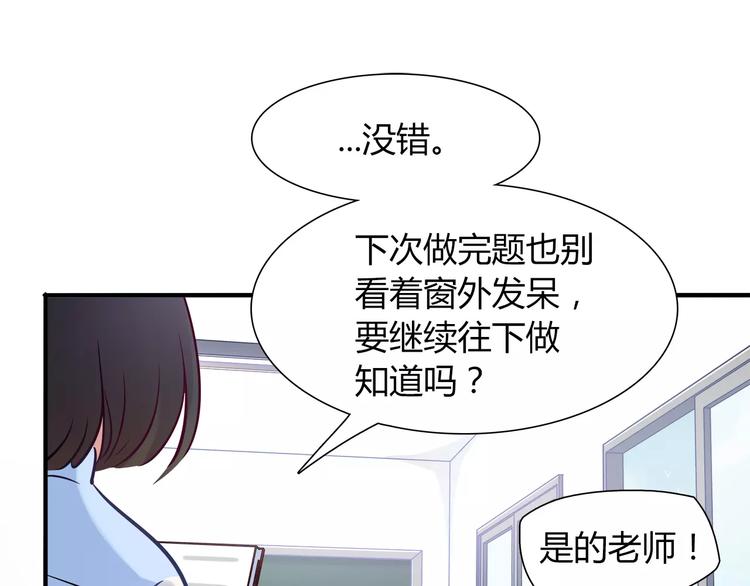 第17话 在你身边的我55