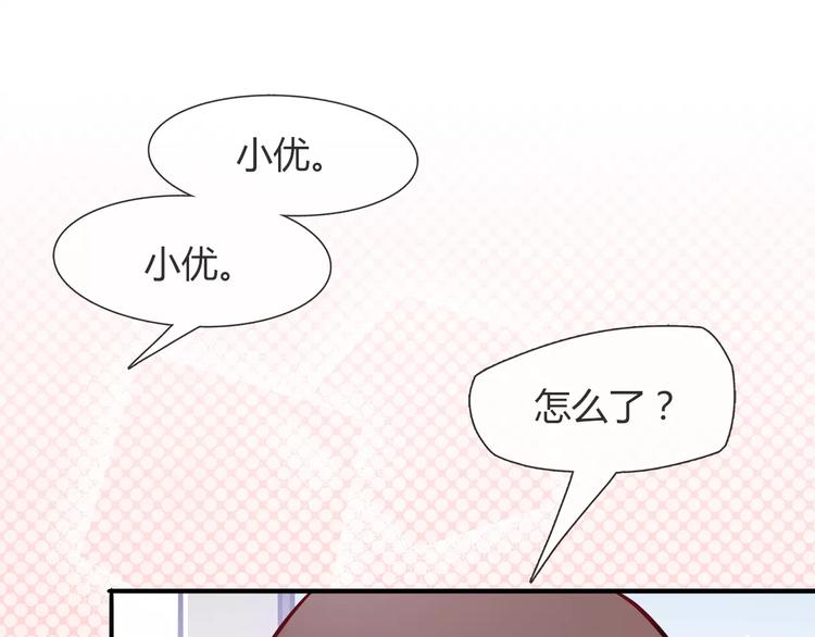 第17话 在你身边的我61