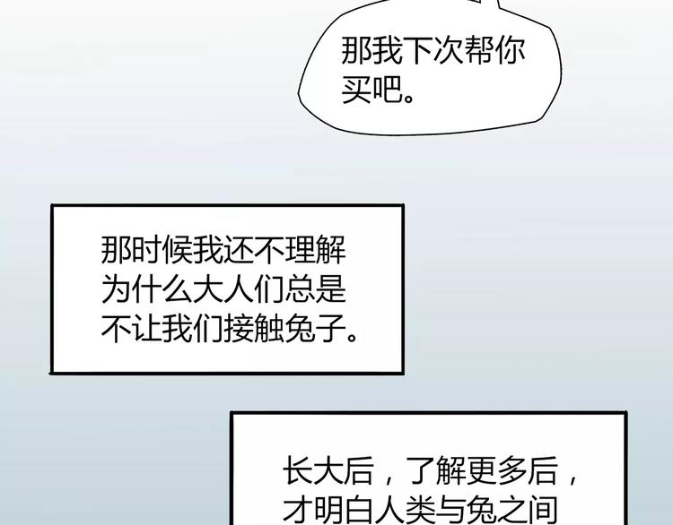 第18话 饼干的滋味36