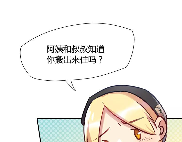 第18话 饼干的滋味45
