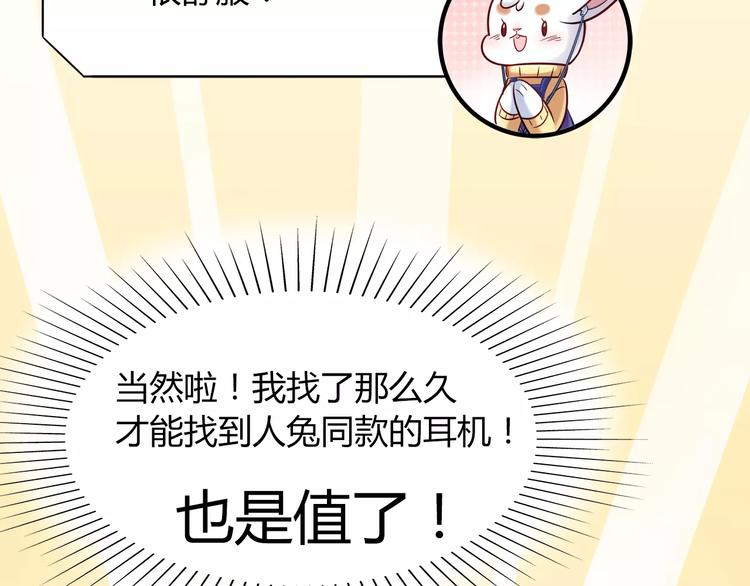 第27话 耳机10