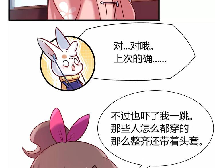 第27话 耳机18