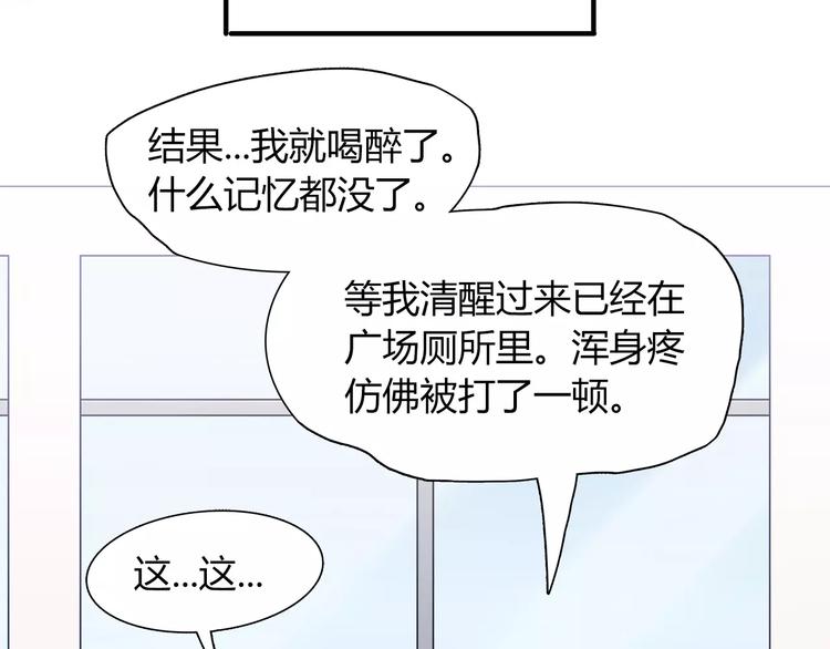 第27话 耳机47