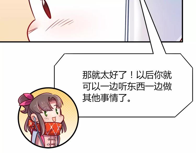 第27话 耳机7