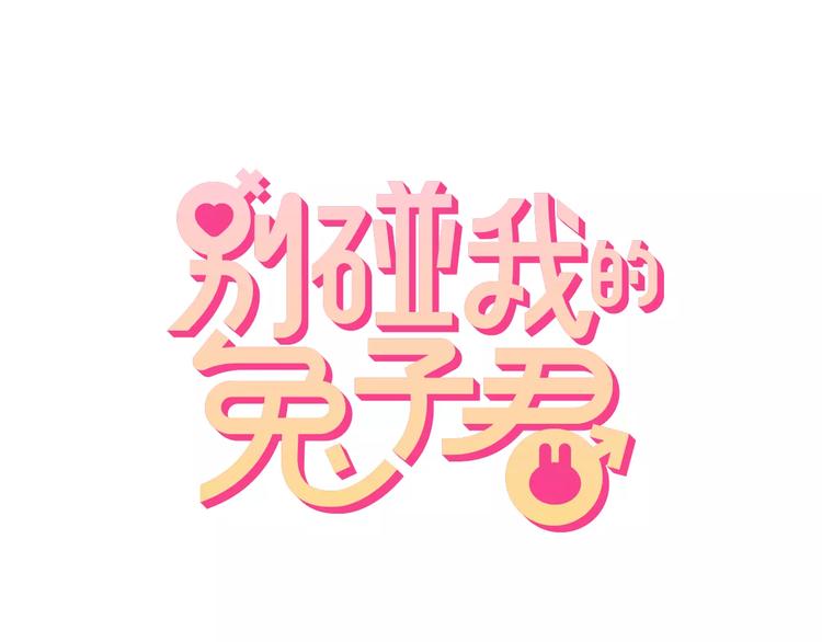 第29话 目标一致0