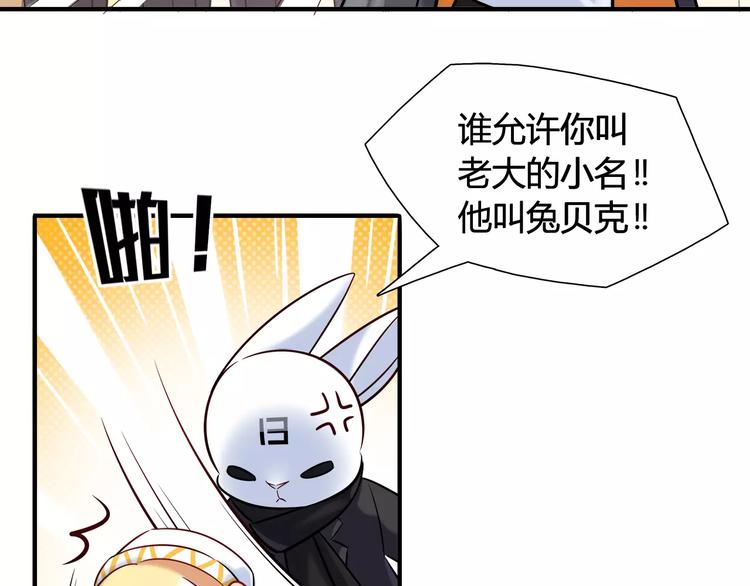 第29话 目标一致11