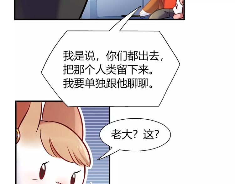 第29话 目标一致18
