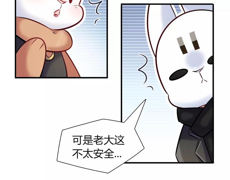 第29话 目标一致19