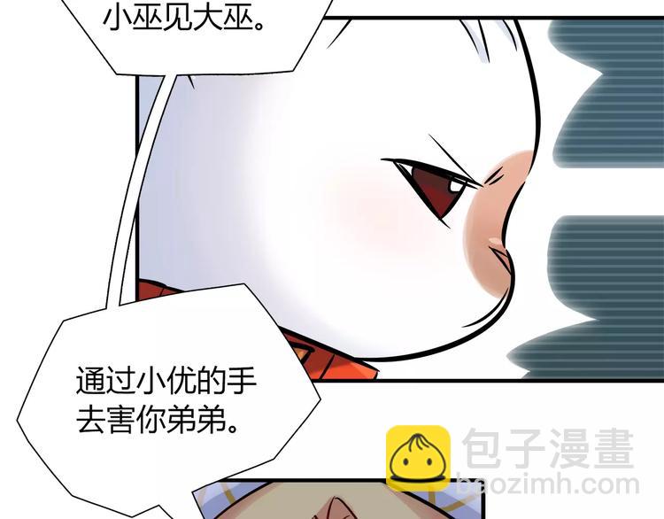 第29话 目标一致35