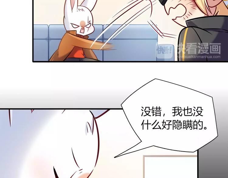 第29话 目标一致40