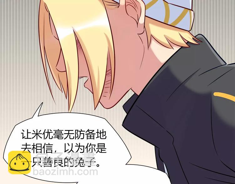 第29话 目标一致6