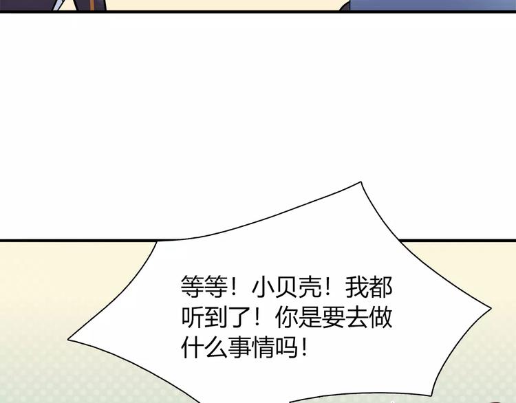 第29话 目标一致68