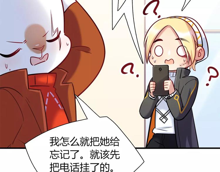 第29话 目标一致71