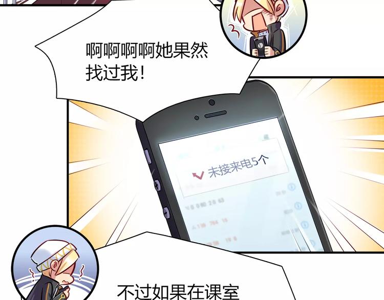 第31话 为了她我什么都愿意12