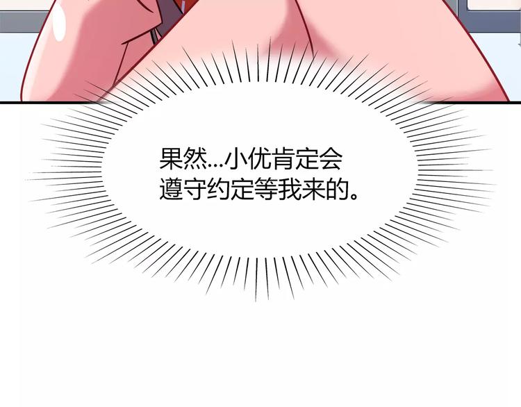 第31话 为了她我什么都愿意19