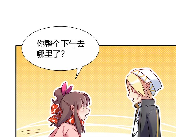 第31话 为了她我什么都愿意21
