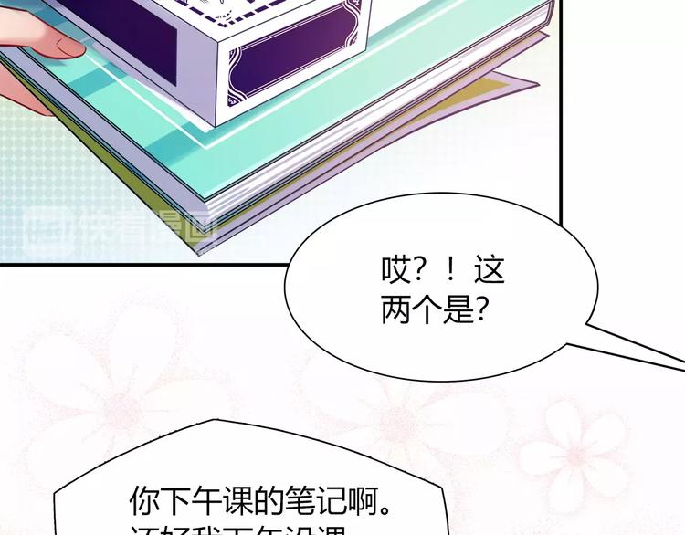 第31话 为了她我什么都愿意23