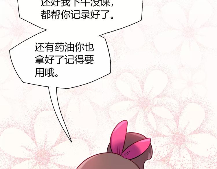 第31话 为了她我什么都愿意24