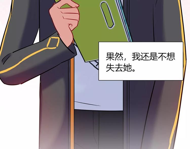 第31话 为了她我什么都愿意31