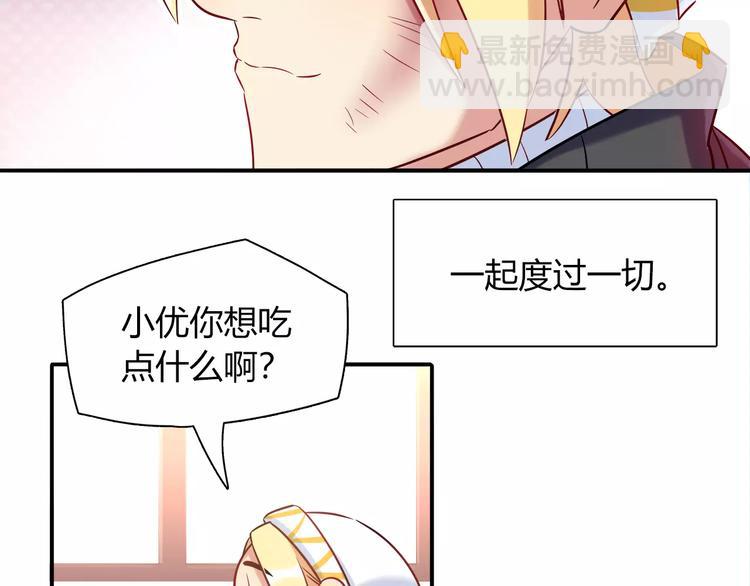 第31话 为了她我什么都愿意40