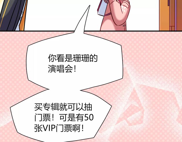 第31话 为了她我什么都愿意50