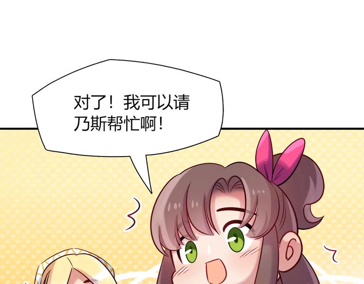 第31话 为了她我什么都愿意55