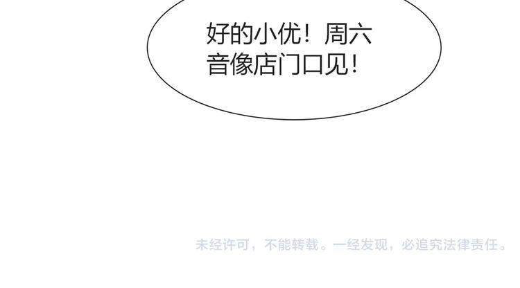 第31话 为了她我什么都愿意64