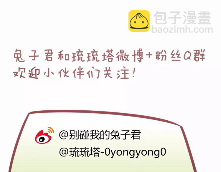 第31话 为了她我什么都愿意65