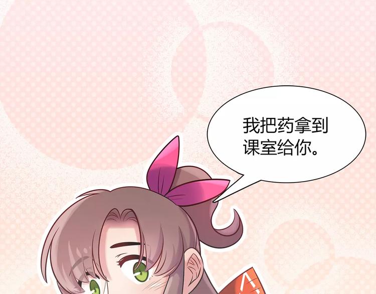 第31话 为了她我什么都愿意9