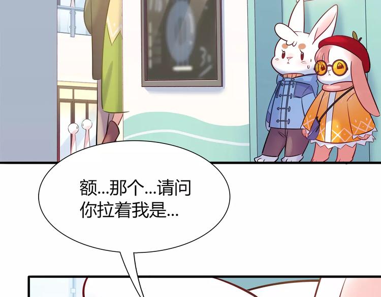第34话 兔子明星18