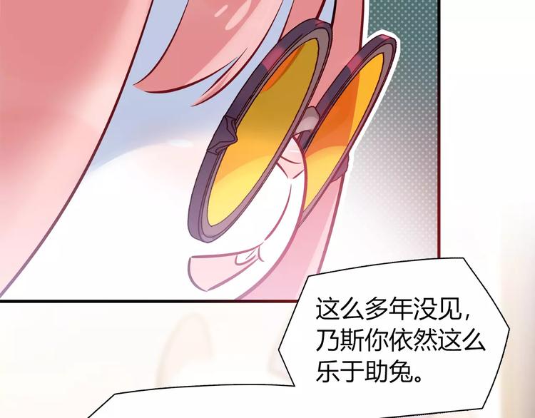 第34话 兔子明星23