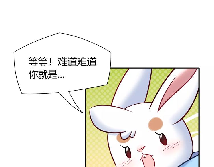 第34话 兔子明星27