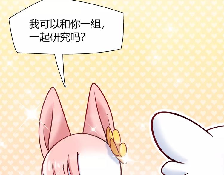 第34话 兔子明星36