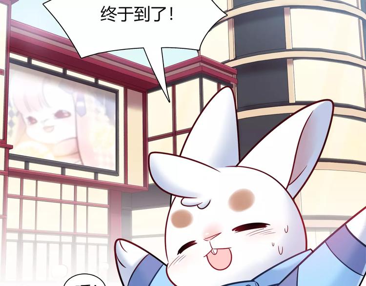 第34话 兔子明星4