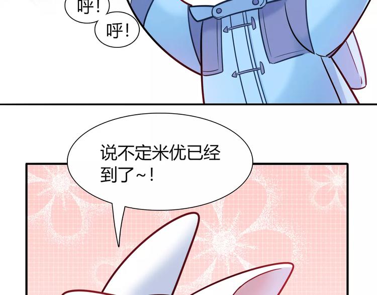 第34话 兔子明星5