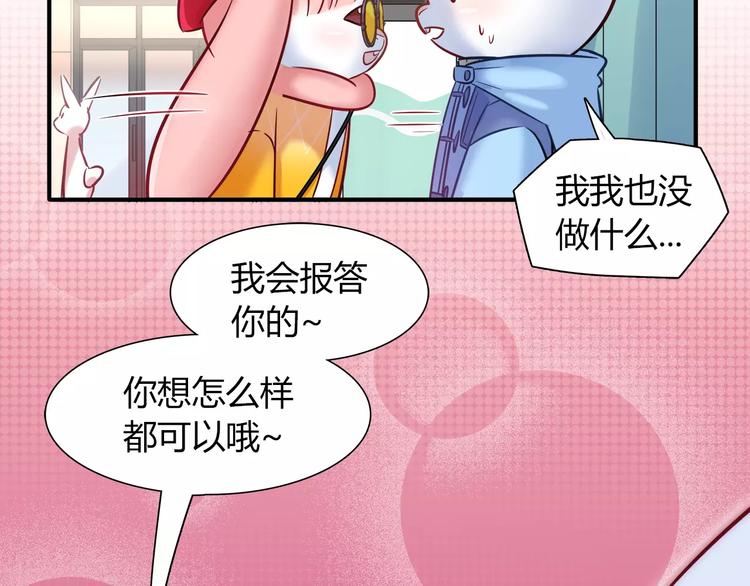 第34话 兔子明星51