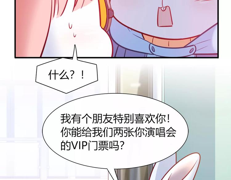 第34话 兔子明星56