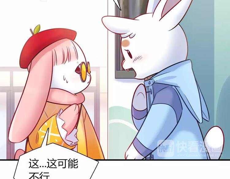 第34话 兔子明星57