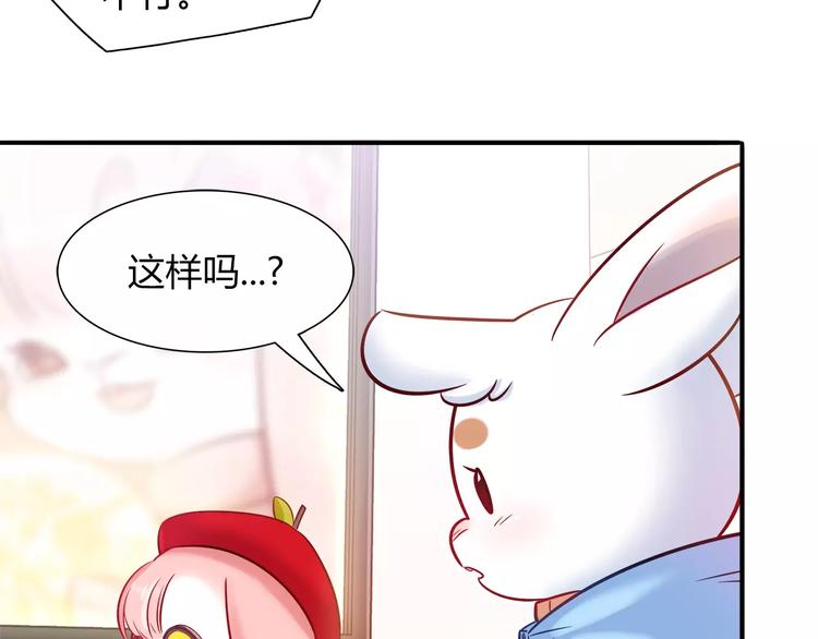 第34话 兔子明星58