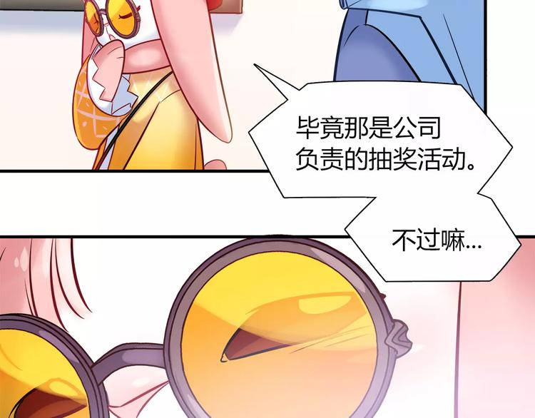 第34话 兔子明星59